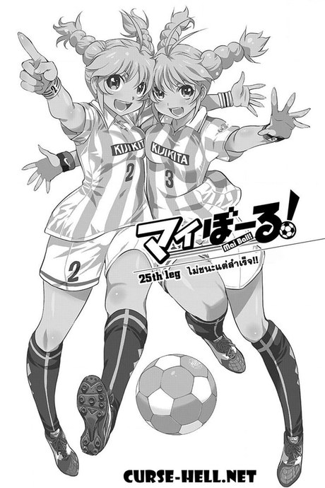 Mai Ball! 25 - ไม่ชนะแต่สำเร็จ!
