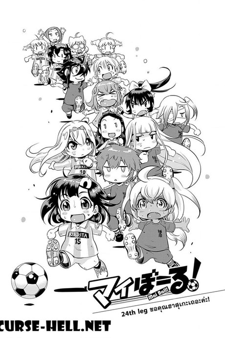Mai Ball! 24 - ขอบคุณฮาสุกะเถอะค่ะ!