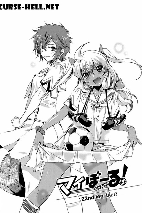 Mai Ball! 22 - โค้ช!?