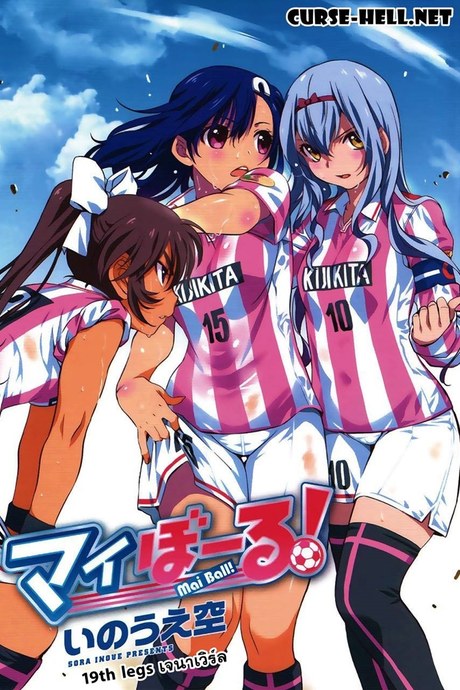 Mai Ball! 19 - เจนาเวิร์ล!