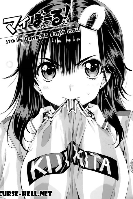 Mai Ball! 17 - นี่แหละคือ ฮาคุไร เรกะ!