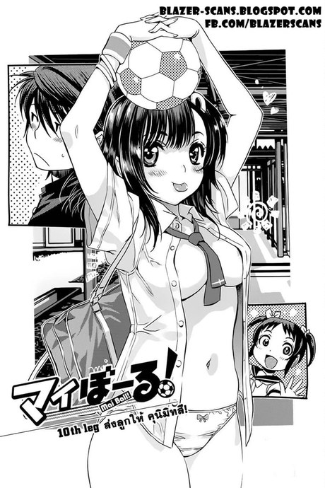 Mai Ball! 10 - ส่งลูกให้ คุนิมิทสึ!