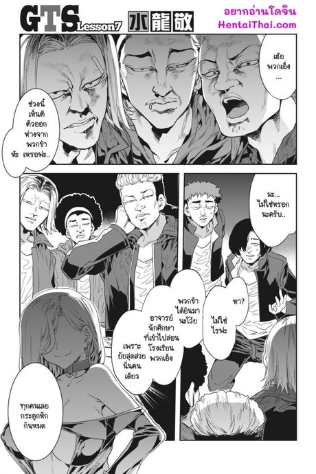 เกรซทีชเชอร์ซาโยโกะ 7