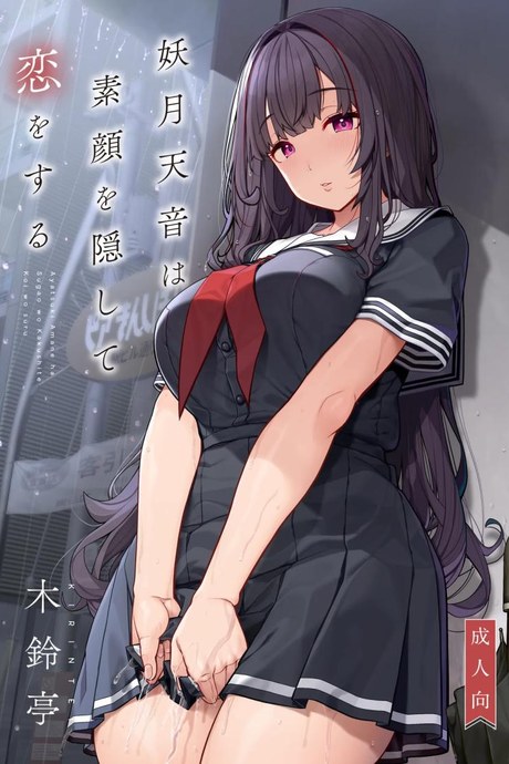 รักนี้ที่คนใกล้ตัว (Kirin Kakeru)