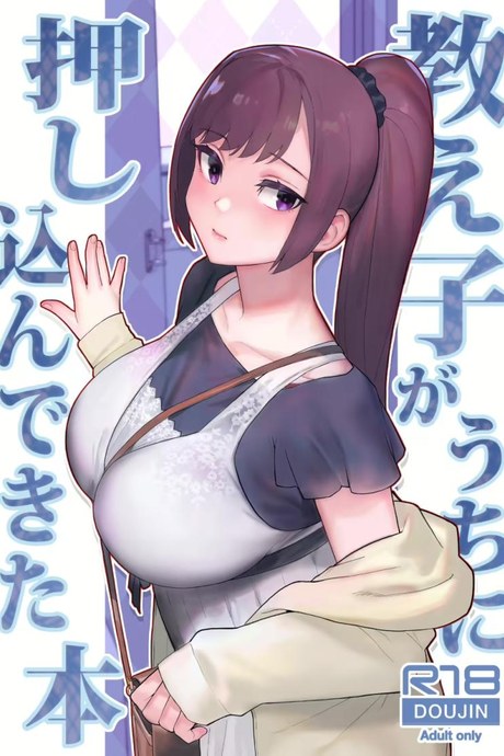 ลูกศิษย์มีปัญหา มาปรึกษาถึงห้องนอน (Matsuka)