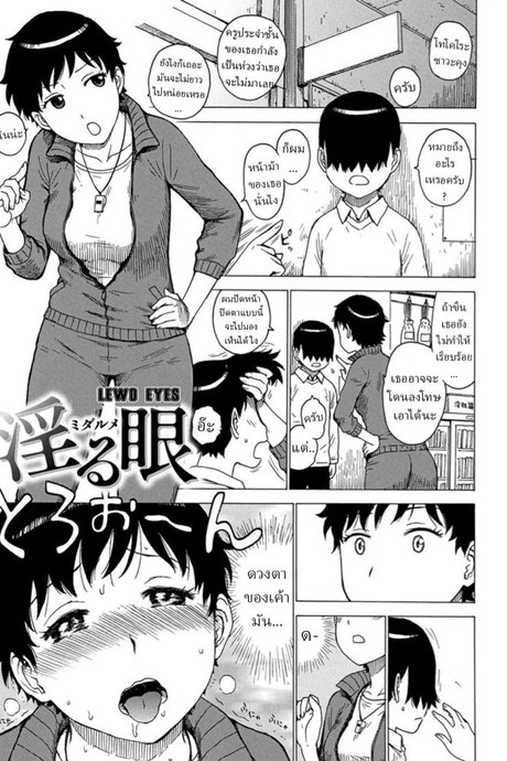 สายตาชวนเงี่ยน [Karma Tatsurou]