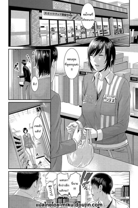 บทลงโทษ เด็กโรคจิต [Gonza]