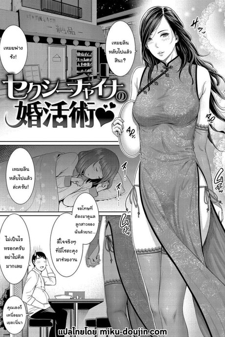 มีคนที่ชอบอยู่แล้วล่ะ [Gonza]