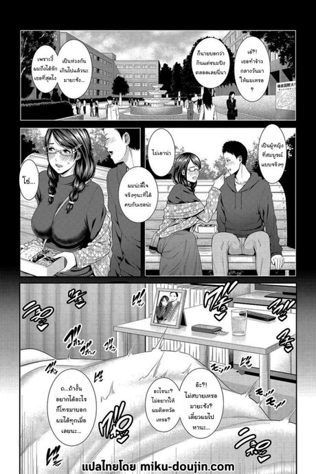 ช่วยฉีดยาให้ฉันทีสิ [Gonza]