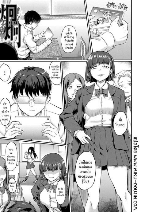 จุดเริ่มต้นจากสายตานั่น [Hirano Kawajuu]