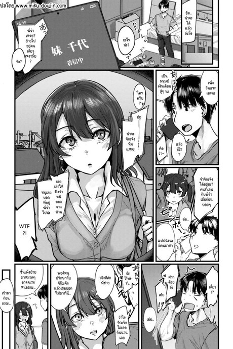 เพื่อนสมัยเด็กหนีออกจากบ้าน [Shiragiku]
