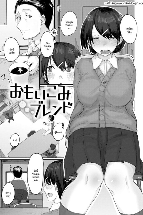 ติดค้างบุญคุณ [Shiragiku]