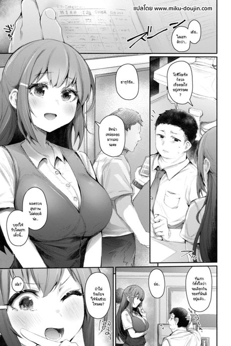 สู้เขาเหล่า Gym Bro! [Monchan rev3]
