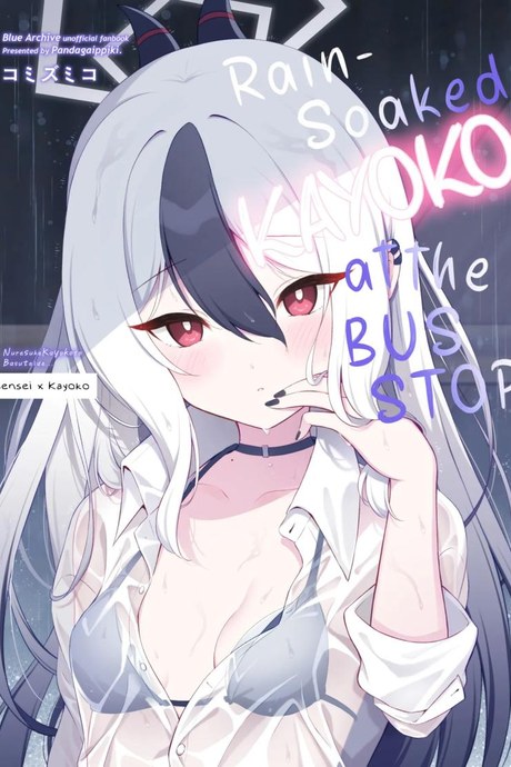 ในวันที่ฝนตก (Komi Zumiko) (Blue Archive)