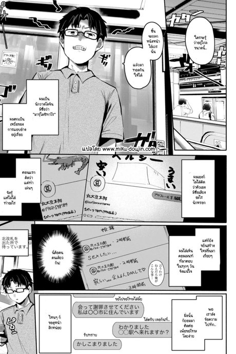 หันมาหาหน่อย [Monchan rev3]