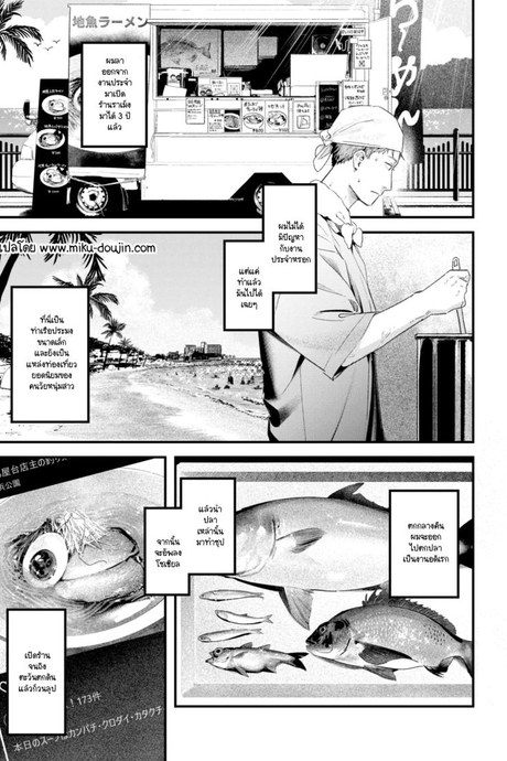 สิ่งที่พัดมากับทะเล [Ouchi Kaeru]