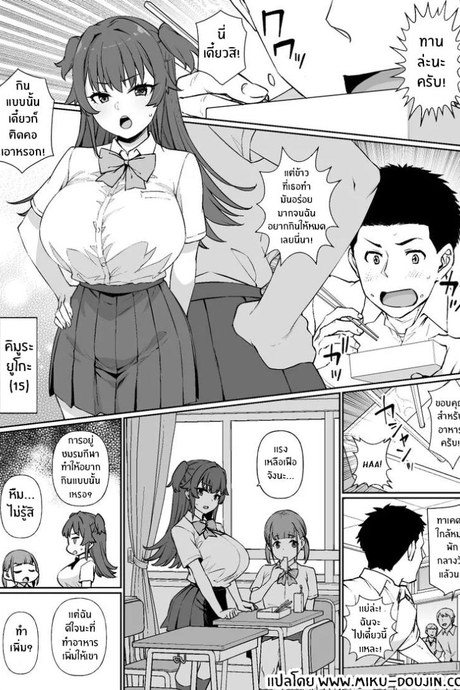 ชีวิตนี้อุทิศให้นายท่าน [Kusayarou]