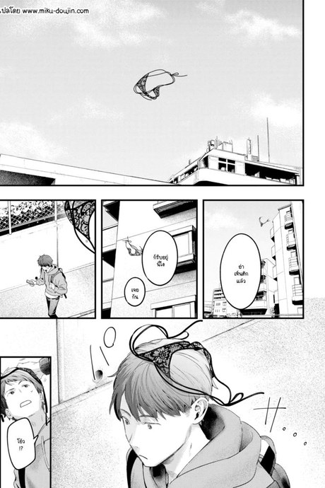 ชุดเผด็จศึกในวันนี้ [Ouchi Kaeru]