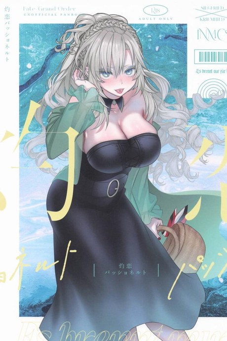 ความรักที่ลุกโชน (Inami) (Fate Grand Order)