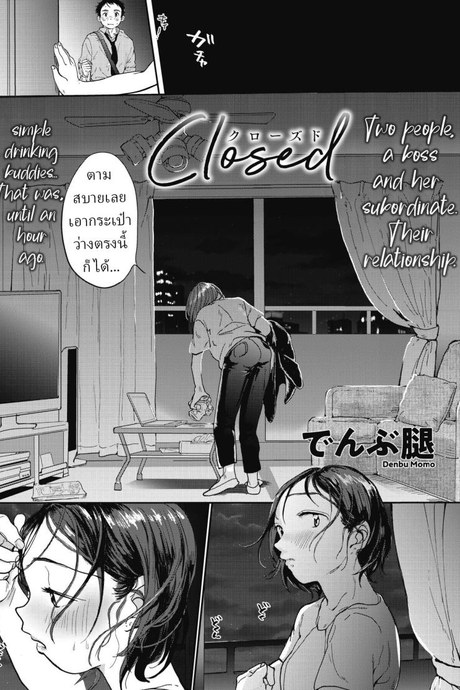 รักครั้งใหม่ [Denbu Momo]