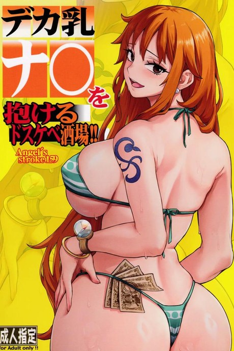 บาร์ที่นามิทำงานอยู่ (COMIC1☆27) [AXZ (Aosora)] Angel's stroke 159 Deka chichi Nami wo dakeru dosukebe sakaba!!