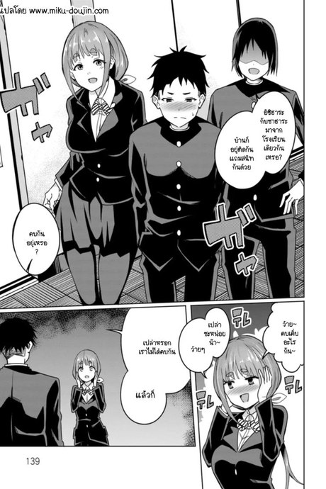 ทำตัวเองแล้วจะมาเรียกร้องอะไร [Rinsun] NTRta seishun