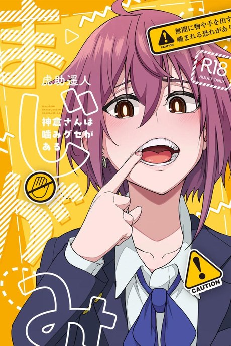 แม่สาวชอบกัด[Ikebukuro Distillery (Kousuke Haruhito)] Majigami ~Kamikurasan ha Kamiguse ga Aru~