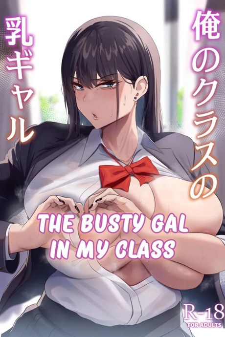 สาวแกลเบิ้มๆในห้องเรา [Usonoki (Tsukunendo)] Ore no Class no Chichi Gal The Busty Gal in My Class