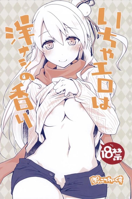 กลิ่นลูกแพร์ [Ponkotsu Works] IchaEro wa Younashi no Kaori (Shironeko Project)