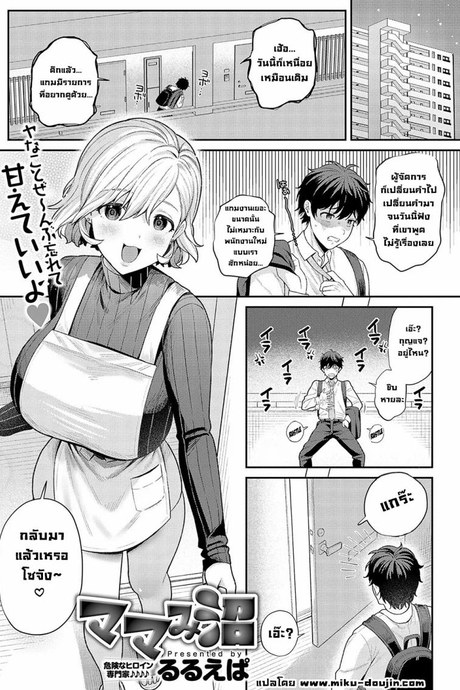แฟนชอบทำผมเหมือนเป็นเด็ก [Ruruepa]