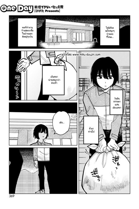หมาขี้เลีย [Higeta]