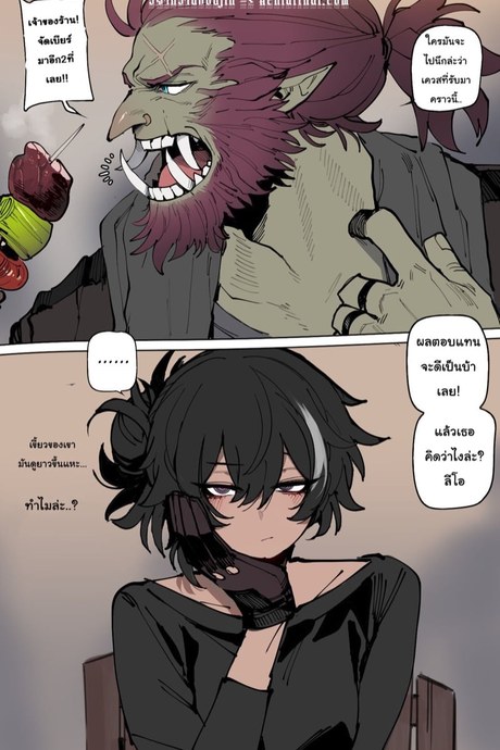 ฉันล่ะเกลียดเขามากที่สุดเลย 3