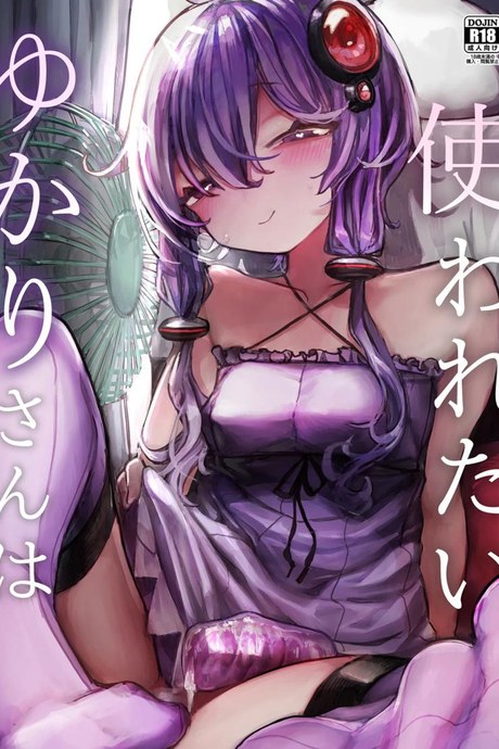ใช้ฉันแทนเซ็กทอยได้เลย[Microya (Microa)] Yukari-san wa Tsukawaretai