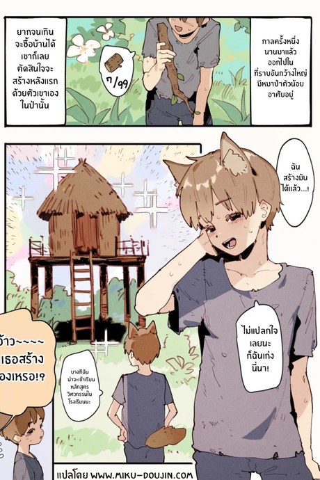 หมาป่าจะถูกกินเเล้ว [GSUS] Sanbiki no Yuuwaku Ane Buta