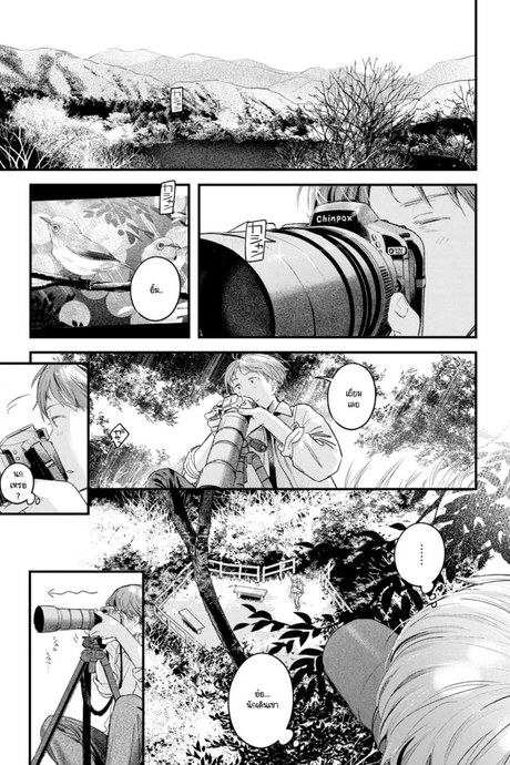 มุมถ่ายใหม่ [Ouchi Kaeru]