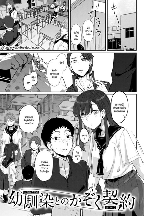สัญญาเพื่อนสมัยเด็กสู่ครอบครัว [Shiragiku]