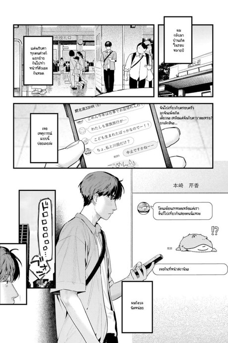 อดีตเป็นแบบนั้นดีแล้ว [Ouchi Kaeru]