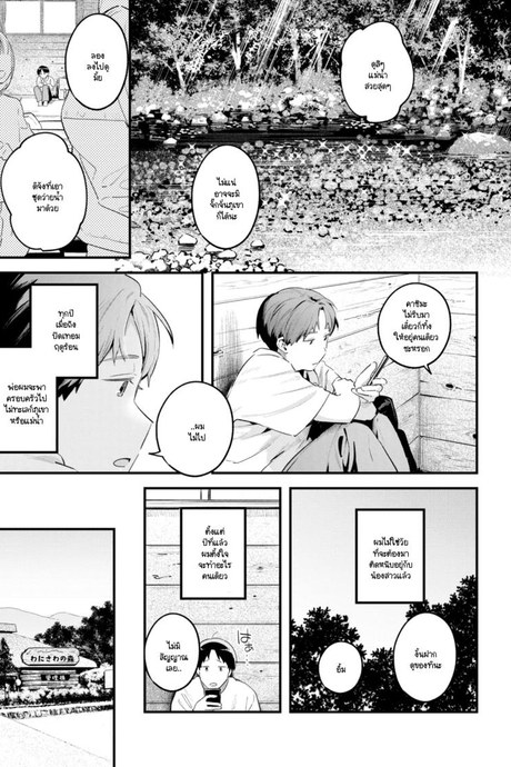เรียนรู้ความเป็นผู้ใหญ่ [Ouchi Kaeru]