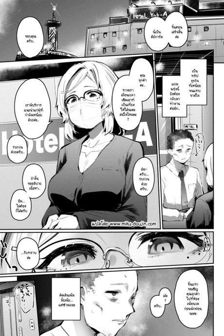 ชอบคุณลูกค้าตอนเหนื่อยที่สุดเลยค่ะ [Monchan rev3]