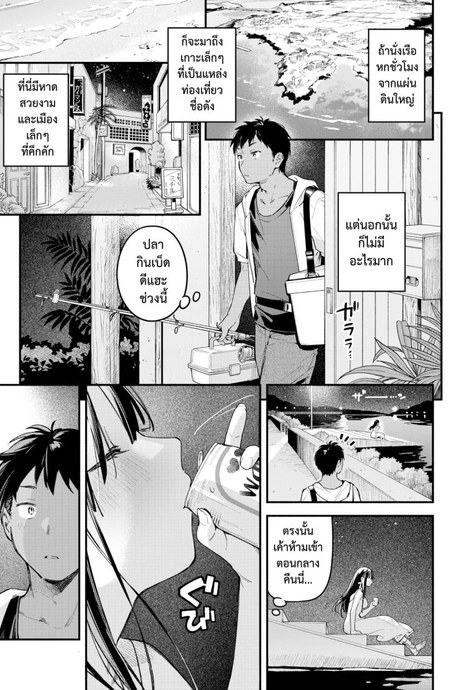 สนธยาหน้าร้อน ใต้เงาจันทร์ [Wantan Meo] Horoyoi to Natsu no Sei moonrise