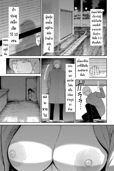 หมาตัวเมียยามค่ำคืน [Bifidus] Mesuinu no Yoru (Watashi wa Meinu)