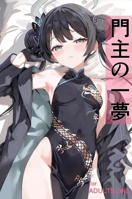 ฝันของประมุข (C106) [Breakthrough (Yakko)] Monshu no Ichimu (Blue Archive)