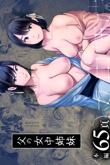 สาวรับใช้ของพ่อ [Yamakumo] Chichi no Jochuu Shimai