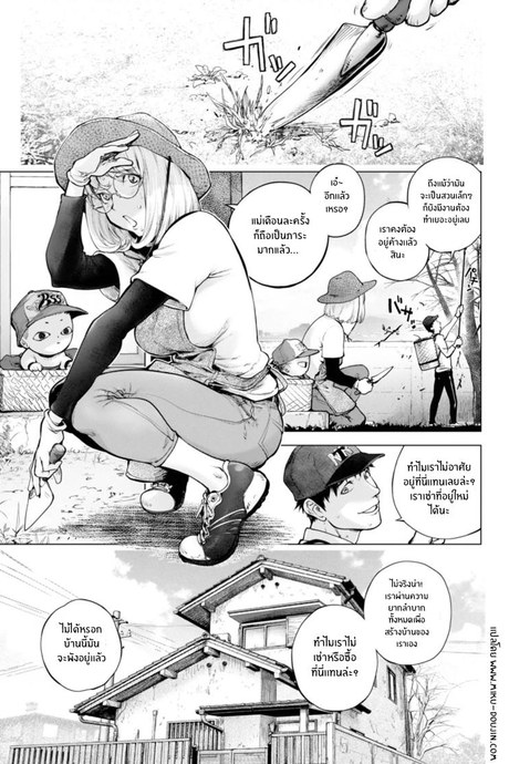 ความทรงจำเก่าๆของคายะจัง [Kon-Kit] Kaya-nee and the Old Man Memories