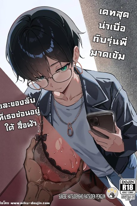 เดทสุดน่าเบื่อกับรุ่นพี่มาดเข้ม [Sukebe Hatsudenjo (Hatsuden Pengin)] Buaisou na Kakure Kyonyuu Boyish Kanojo to Taikutsu na Date A Boring Date with My Blunt, Boyish Babe and Her Hidden Assets