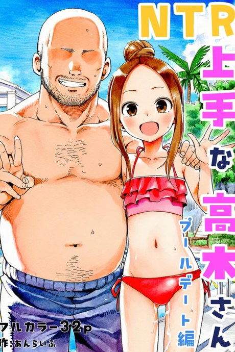 แกล้งนัก NTR นะรู้ยัง [unlife] NTR Jōzu na Takagi-san Puuru Dēto Hen (Teasing Master Takagi-san)