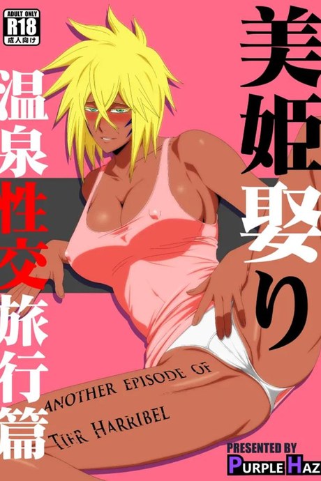 พักร้อนกับคนใจร้อน [PURPLE HAZE (Lime)] Marrying a Beautiful Princess Hot Springs Sex Trip (Bleach)