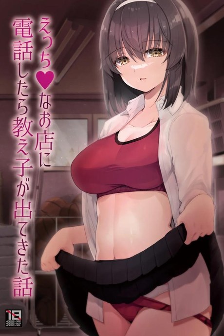 โทรสั่งเด็กดันเจอลูกศิษย์ [65535th Avenue. (Akahito)] Ecchi na Omise ni Denwa shitara Oshiego ga Detekita Hanashi