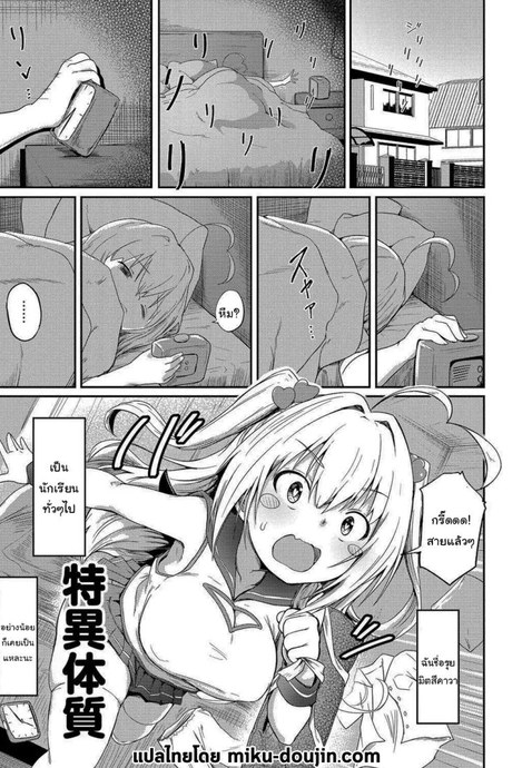 ก็แค่อยากใช้ชีวิตปกติบ้าง [Oomori] Tokui Taishitsu (Bishoujo Maniacs)