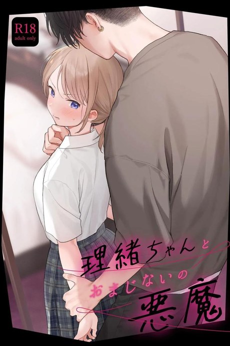 ริโอะจังกับปิศาจอัญเชิญ[Fuka Fuka (Sekiya Asami)] Rio-chan to Omajinai no Akuma  Rio and the Summoned Demon
